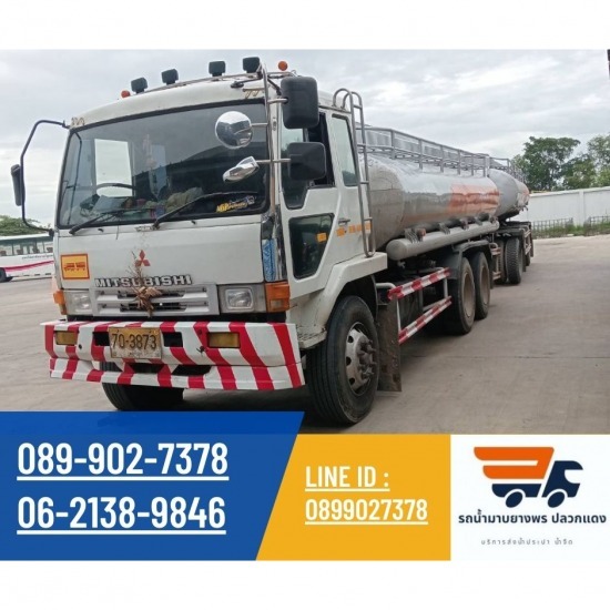 บริการส่งน้ำจืดน้ำประปา 30 คิว ระยอง บริการส่งน้ำจืดน้ำประปา 30 คิว ระยอง  ส่งน้ำจืด 30 คิวระยอง  ส่งน้ำประปา 30000 ลิตร 